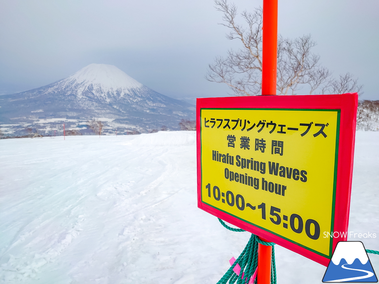 ニセコ東急グラン・ヒラフ｜広大なゲレンデを独り占め♪春は午後からのんびり滑るのも、良きかな(*^^)v